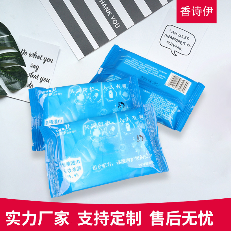 75 degrees alcohol wipes portable sterilization antibacterial wipes 10 pieces bagged wipes small package support customization