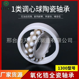 深沟球轴承;调心球轴承;角接触球轴承