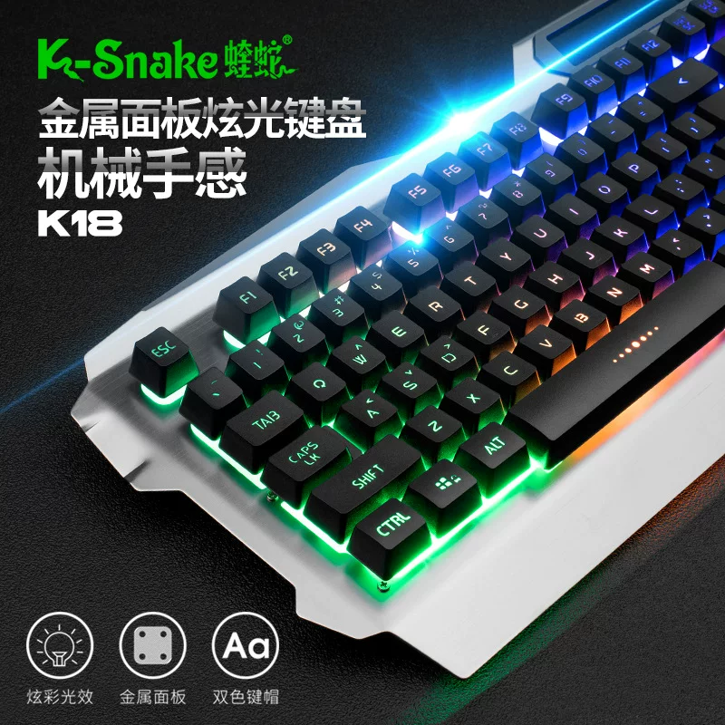 蝰蛇 K18 mechanical feel wired keyboard desktop computer notebook external office e -sports game typing