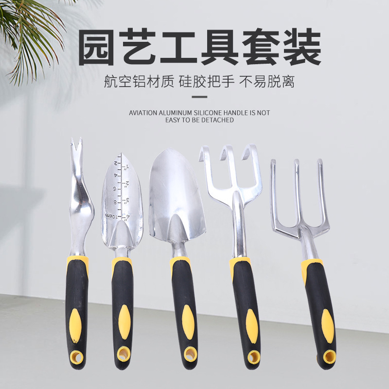 Herramientas de jardinería de fábrica traje de herramientas de jardín traje de herramientas de aleación de aluminio mango de dos colores entrega de una pieza