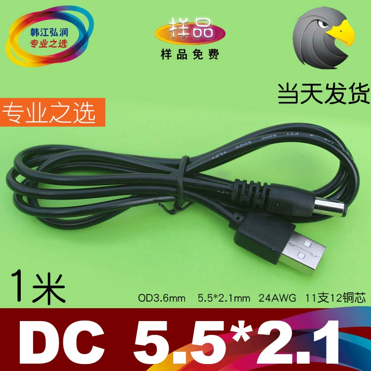 Dc5.5 шнур питания DC5.5 зарядный кабель круглая голова DC5.5 разъем 5.52.1 кабель постоянного тока 5521 Заводская Скидка