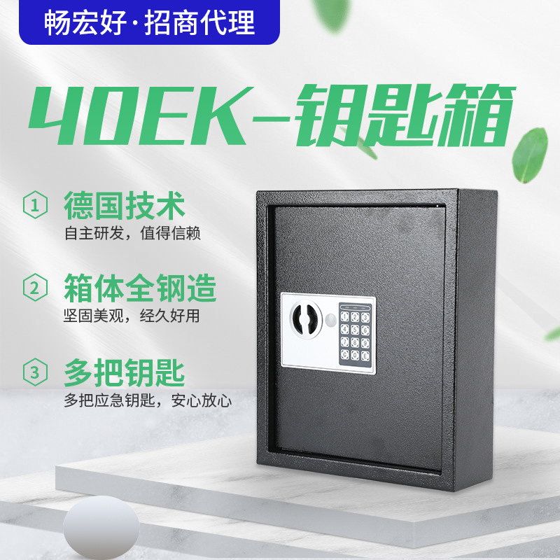 严选泰莱仕钥匙收纳柜保险箱厂家带锁平放式钥匙管理收纳保险箱