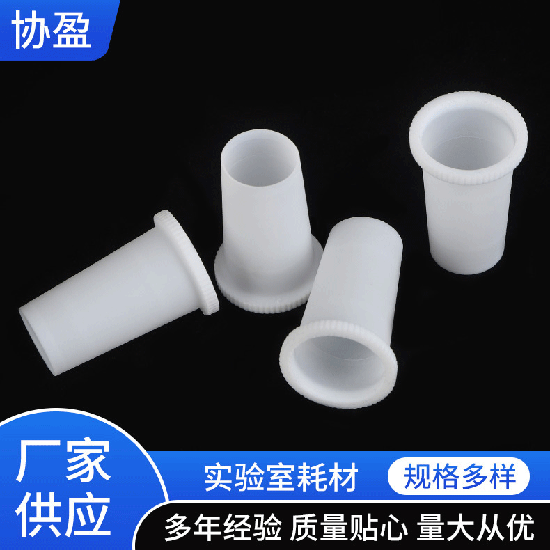 聚四氟乙烯薄套四氟薄套PTFE四氟制品四氟配件四氟套实验耗材