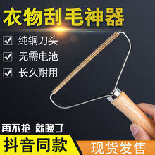 大衣刮毛器刮毛球衣服干洗店家用去除毛钱球神器风衣毛线衣刮毛器