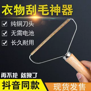 大衣刮毛器刮毛球衣服干洗店家用去除毛钱球神器风衣毛线衣刮毛器