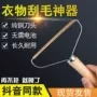 去除家用干洗店大衣刮毛器