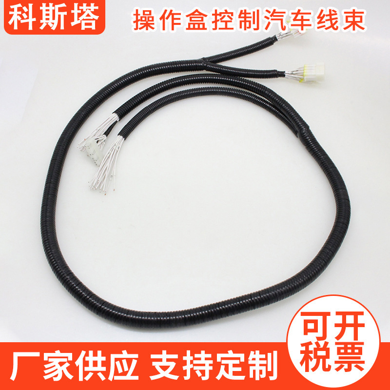 厂家供应操作盒控制汽车线束 新能源汽车控制线束 操作盒连接线束