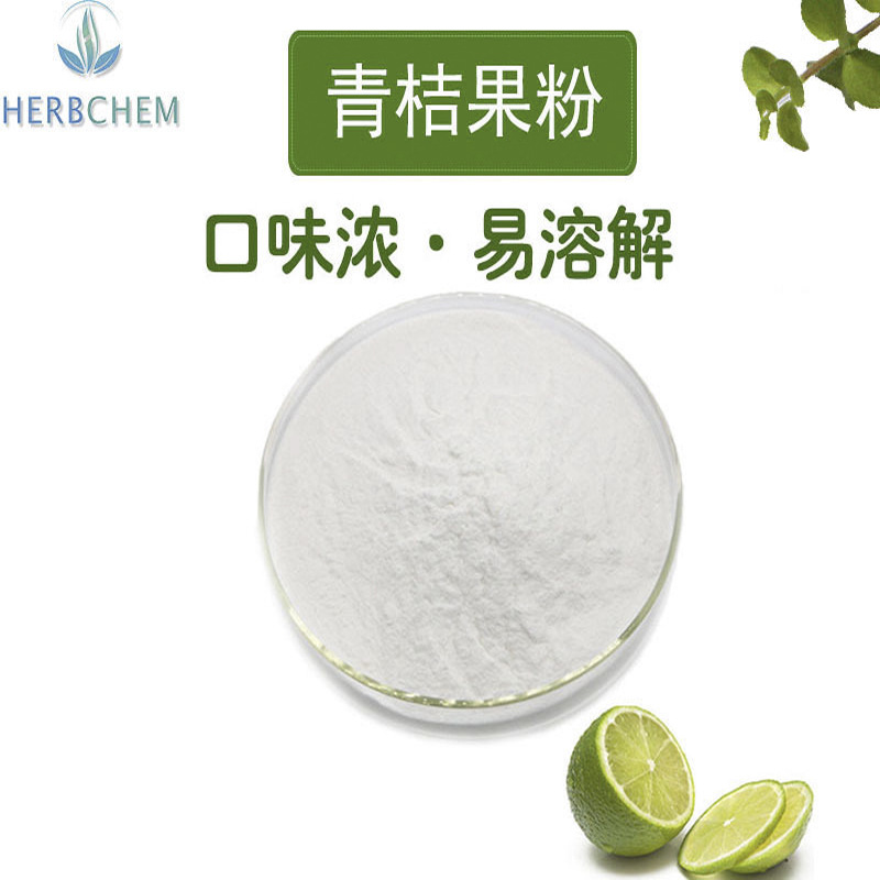 Green Kumquat Powder Manufacturer Spray-Dried Water-Soluble Instant Drink Orange Juice Powder Green Citrus Fruit Powder