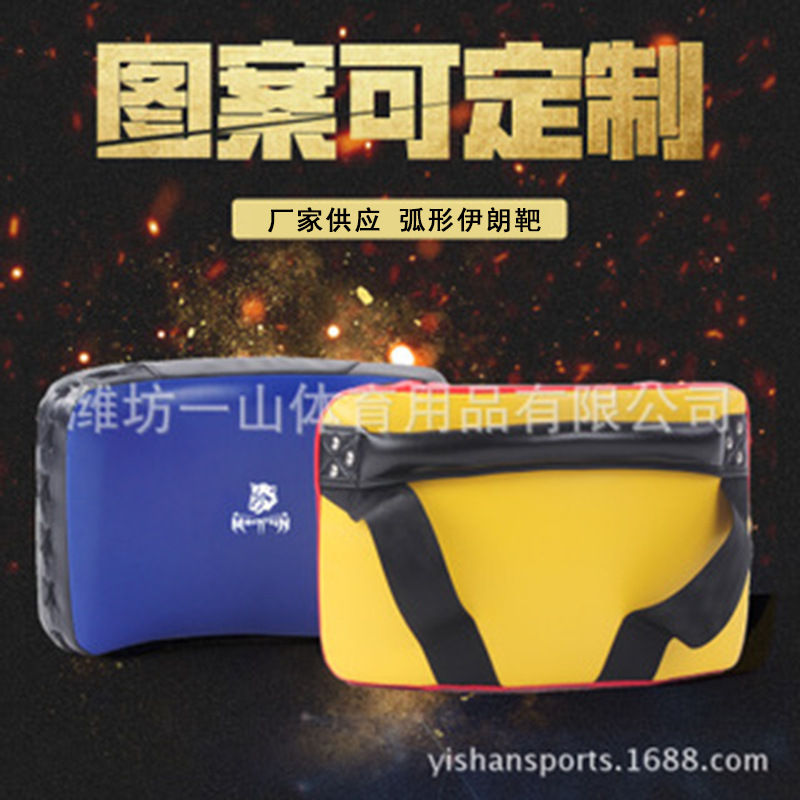 Manufacturers supply production Iran target taekwondo Sanda hand target foot Target Iran target martial arts fitness Iran target