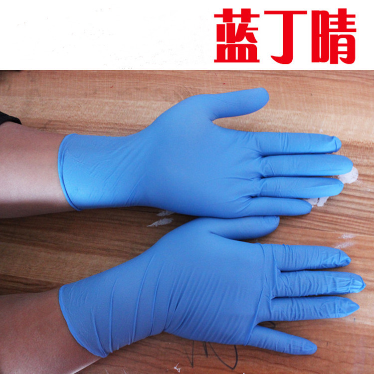 蓝色丁腈手套无粉无尘一次性乳胶手套 防酸碱实验室检查橡胶手套