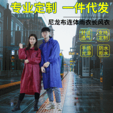 雨衣批发工地长款风衣式连体电动车雨衣户外加长加厚成人雨衣厂家
