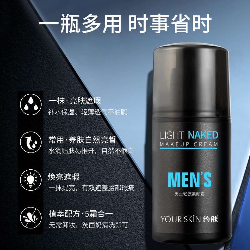 About skin Men's Light makeup makeup cream concealer pockmark BB Cream Hydrating Oil Control brighten skin tone shake sound explosion lazy cream