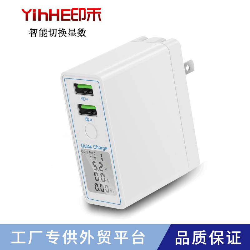 Factory direct QC3.0 dual-port fast charging travel charger switching LED digital display current dual USB fast charging head