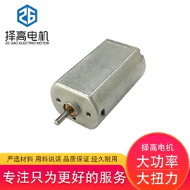 微型电动机