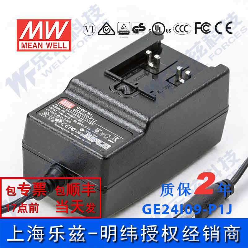 GE24I09-P1J 24W 9V2.22A明纬CCC认证可换插头电源适配器(底座)