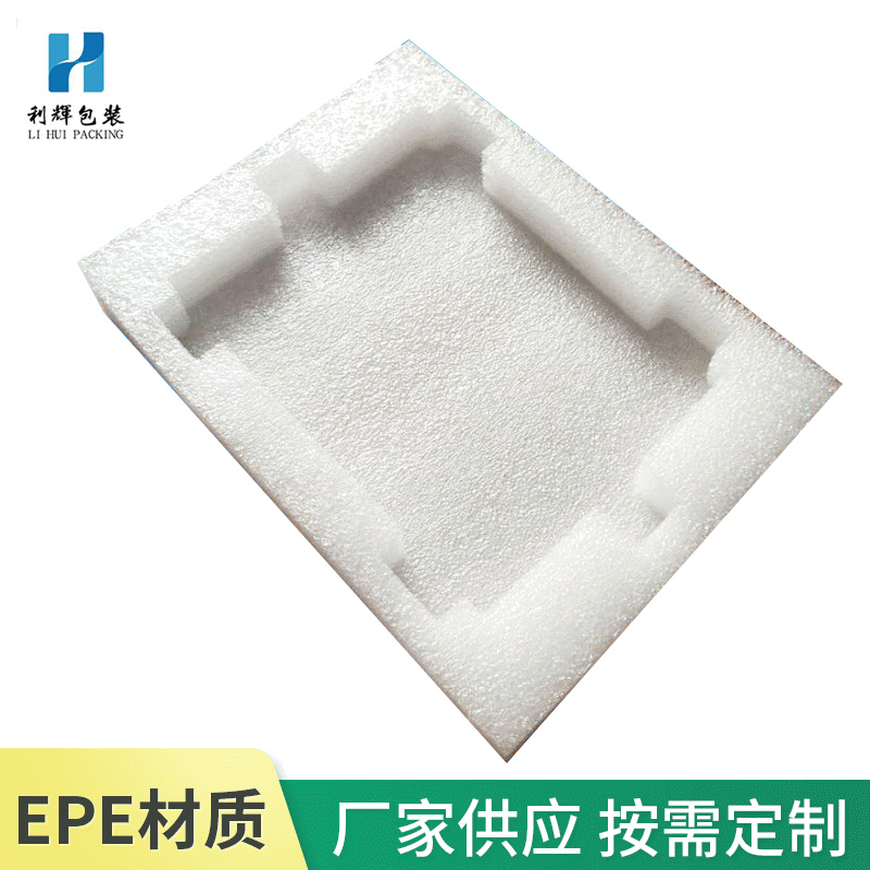 EPE珍珠棉造型 EPE珍珠棉异形制作 定 制加工EPE珍珠棉包装材料