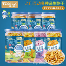 童乐坊骨头饼/飞机饼/圆形饼/字母饼 休闲零食饼干 88g/罐