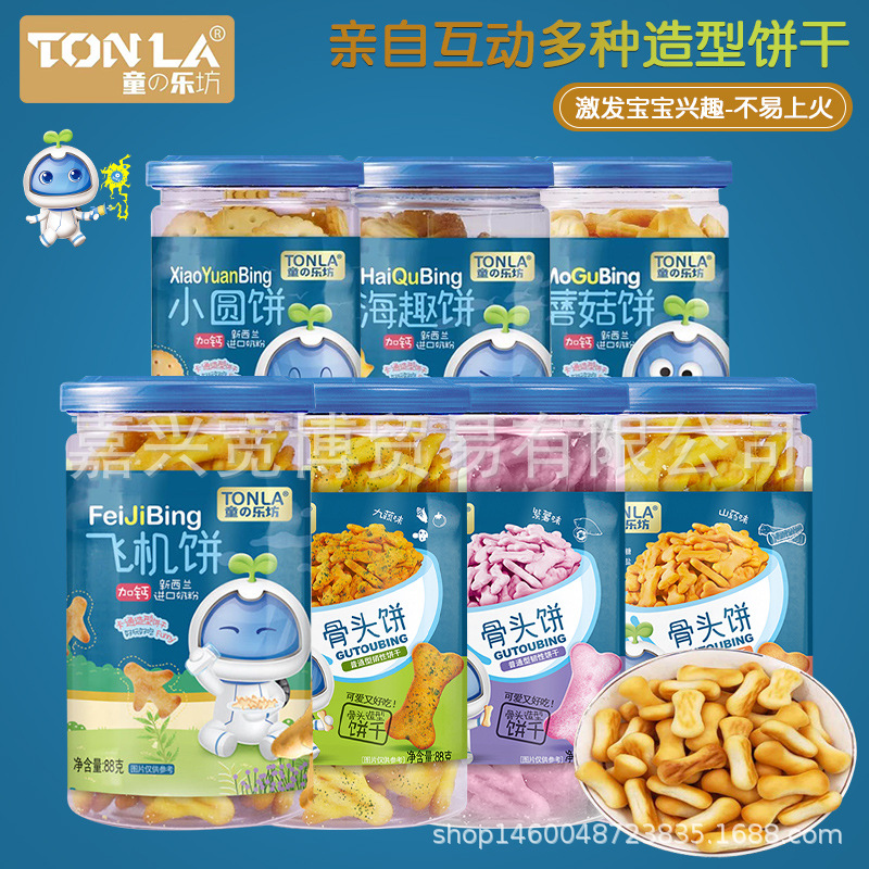 童乐坊骨头饼/飞机饼/圆形饼/字母饼 休闲零食饼干 88g/罐