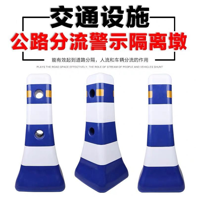塑料警示柱红白隔离墩蓝白蘑菇墩反光水马灌沙桶护栏围档交通设施