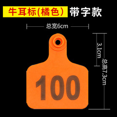 Ear tags for pigs, ear tags for cows, ear tags for sheep, round ear tags, laser ear tags, epidemic prevention ear tags, animal ear tags, ear number plates