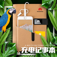 商务会议办公多功能移动电源记事本创意充电宝活页笔记本