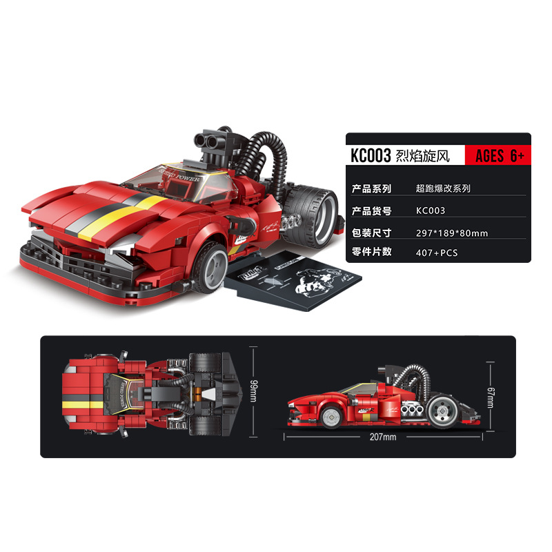 KC003 Flame Whirlwind