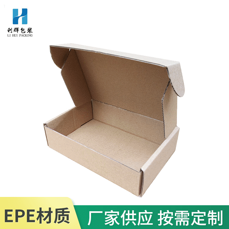 厂家飞机盒纸箱 包装盒服装快递纸箱 邮政打包半高瓦楞纸盒