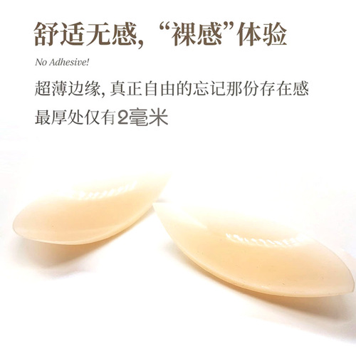 Manufacturer supplies supportables thin glue-free self-adhesive nipple stickers, nipple stickers, anti-bulge breast stickers, breast pads for women