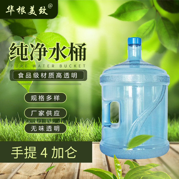 食品级4加仑PC饮用水桶带手柄15升塑料容器 德国进口全新PC料