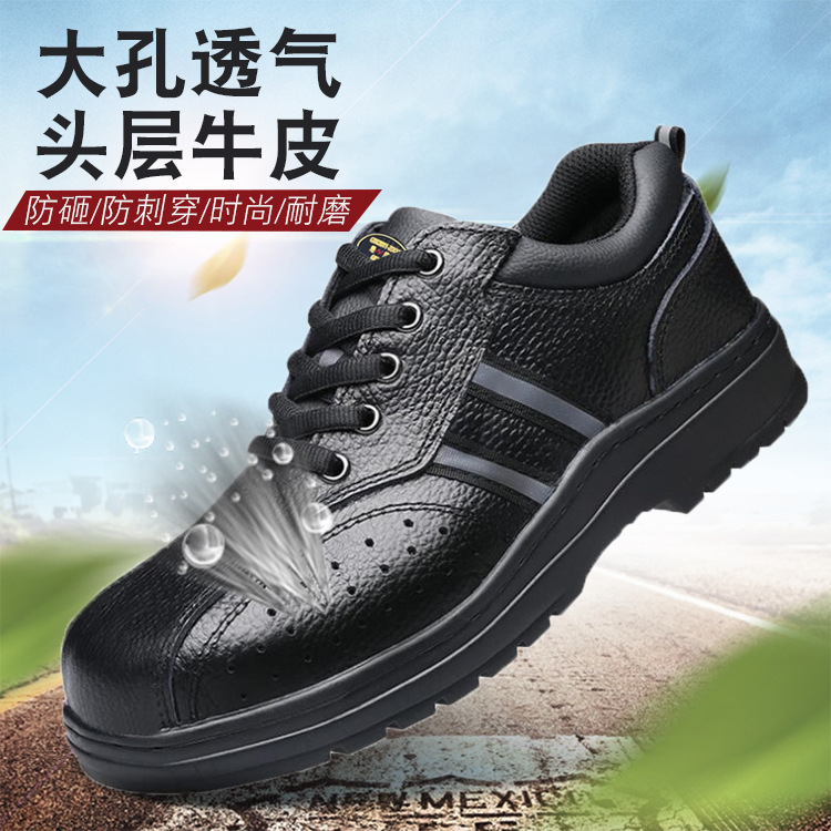 2021劳保鞋男牛皮透气夏季欧标钢头防砸防刺穿低帮防滑耐磨安全鞋