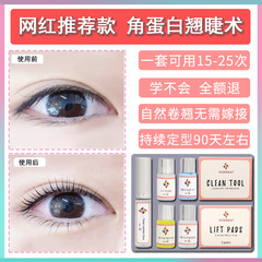 Cross-border Barbie Volume Cold Wave Eyelash Treatment Beauty Salon Collagen Lifting Eyelashes Long-lasting Setting Eyelash Set