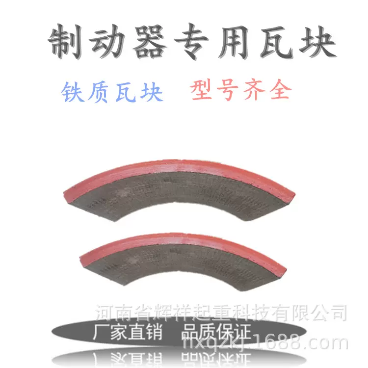 批发起重机刹车瓦背钢刹车瓦250*100*10型加厚刹车瓦