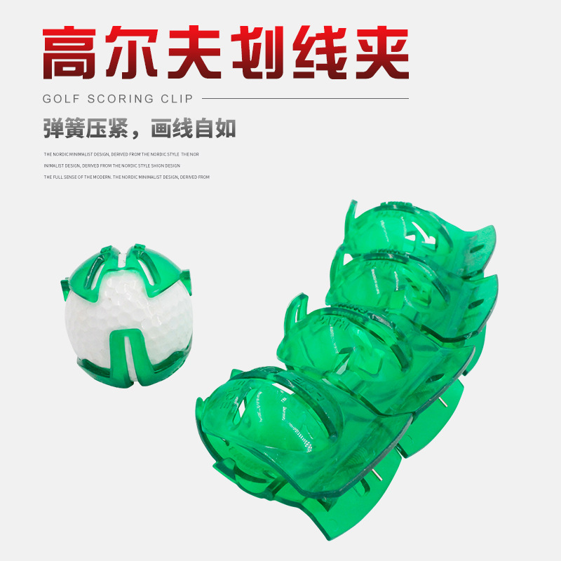El clip de trazado de golf directo de fábrica transparente Scriber clip de golf se puede procesar y personalizar la venta caliente transfronteriza