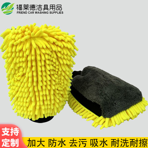 Double-sided long hair coral velvet waterproof car wash gloves tools chenille car wipe gloves rags car cleaning supplies