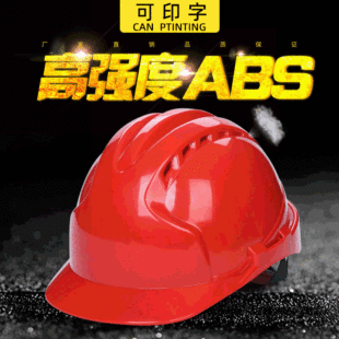�S�����lABS�Ͱ�ȫñ���ط���͸�� 늹�ȫñ�ڱ����o��ȫ�^��ӡ��