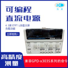 固纬线性稳压电源 GPS3303C 直流电源 三路电源