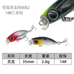 Slow sinking micro Minnow 35mm/2.8g stream trout milk hook special bait lure 