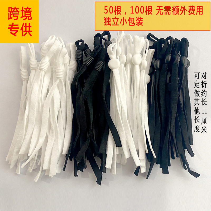防晒口罩耳带 5MM弹力环保可调节口罩绳 KN95耳绳带扣口罩耳带|ms