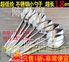 Small spoon of stainless steel cafeteria rice spoon student rice spoon cafeteria watermelon spoon spoon bifescence 17 cm