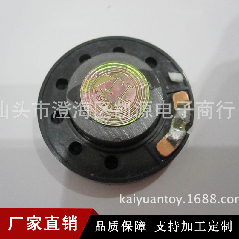 源头厂家直销供应36MM纸膜喇叭塑胶玩具喇叭小喇叭扬声器扩音器