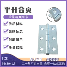 合页、铰链;蜡烛器皿;家具五金