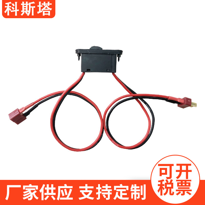 大电流航模飞机开关 T插头大号遥控模型带灯开关