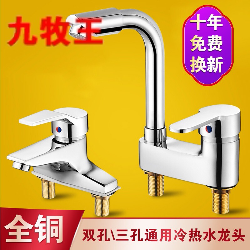 Basin Faucet for Hot and Cold Water, Household Bathroom Sink Faucet, Double Hole, Three Hole, All-Copper Mixing Valve