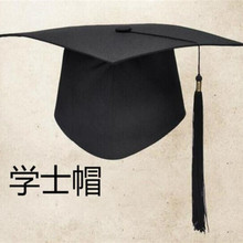 现货毕业典礼帽 学士帽18岁成人礼帽 大学生学士博士帽可调节流苏