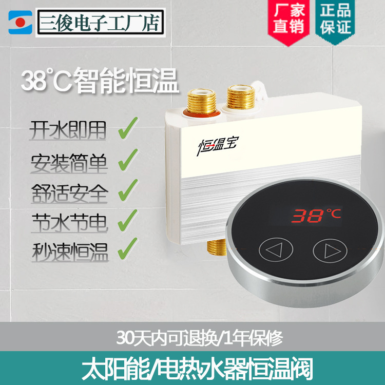 Original bathtub shower room shower head Basin hot and cold mixing faucet mixing valve thermostatic treasure electronic intelligent thermostatic valve