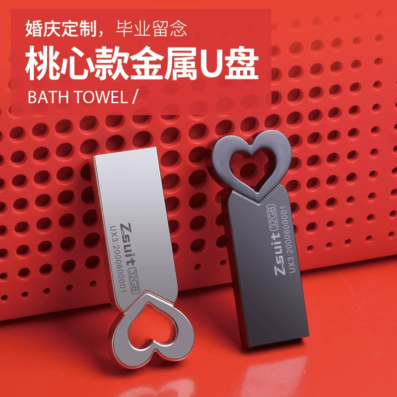 USB-флешка, металлический сердечный дизайн, варианты 8 МБ–128 ГБ, USB2.0/USB3.0, портативное хранение