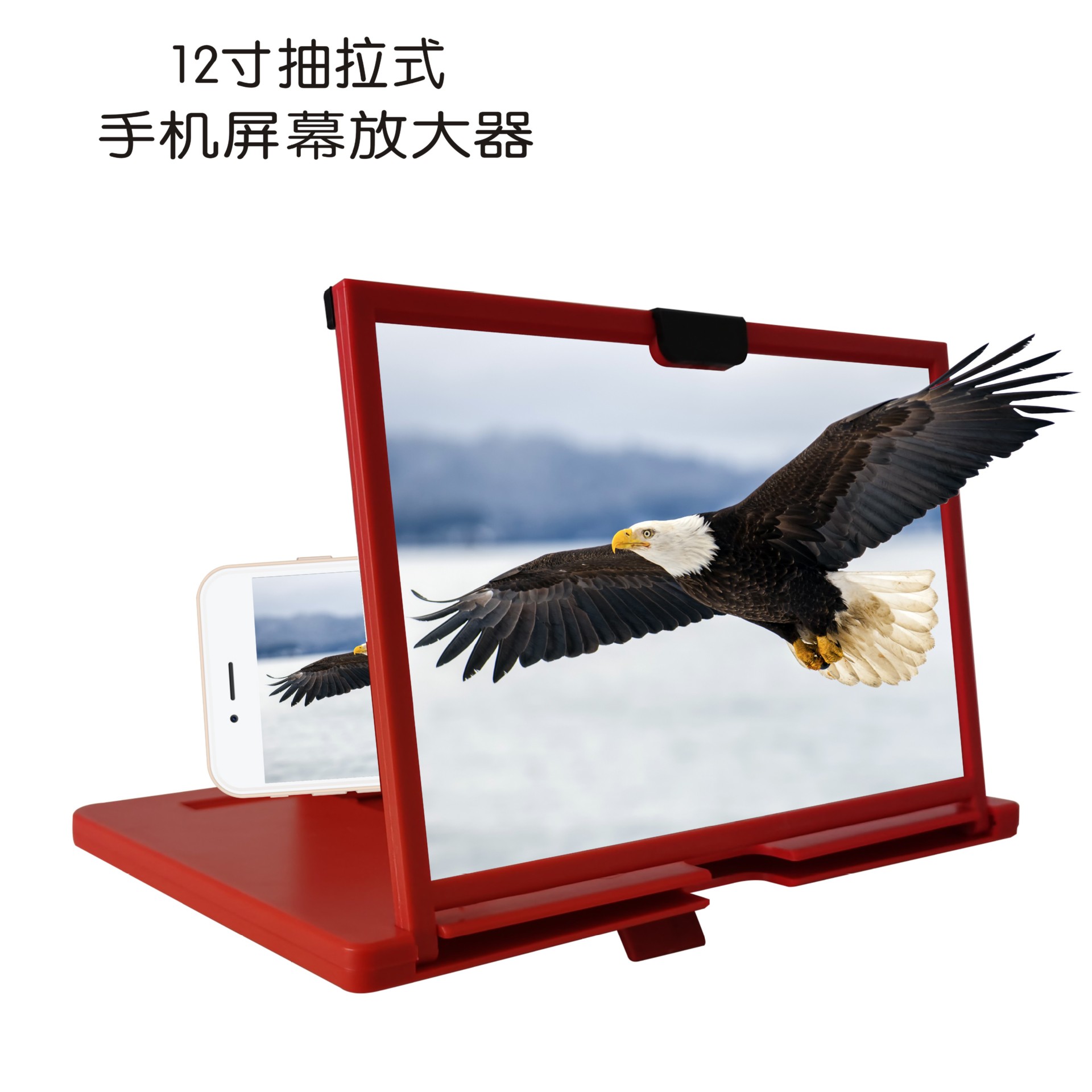 新款12寸抽拉式手机视频放大器 高清视频放大器 5D视频屏幕放大器