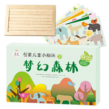 ����ɭ��8074��ͯ�ֹ�DIY���w���ϰ���������С�����YƷ���Ä���