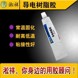 密封胶;复合型胶粘剂;耐低温胶