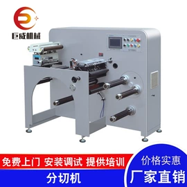 柔印机;分切机;印刷配套设备